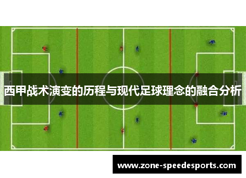/uploads/images/20251021/xi-jia-zhan-shu-yan-bian-de-li-cheng-yu-xian-dai-zu-qiu-li-nian-de-rong-he-fen-xi.webp